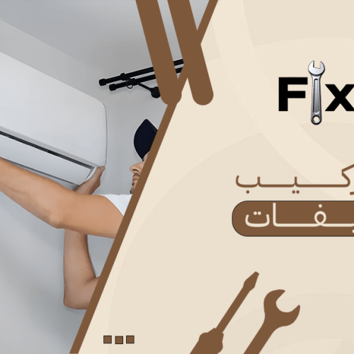 تركيب مكيفات