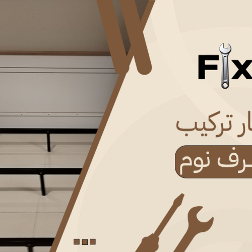 دليلك لاختيار أفضل نجار تركيب غرف نوم باحترافية عالية